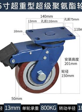 轮公6寸重型聚超氨脂轮载重809030斤静音脚轮PU轮厂家