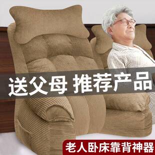 卧颈床靠垫老人床抱枕靠枕孕枕头躺久老上年人靠PDD1022背舒适护