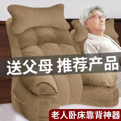 卧颈床靠垫老人床抱枕靠枕孕枕头躺久老上年人靠PDD1022背舒适护
