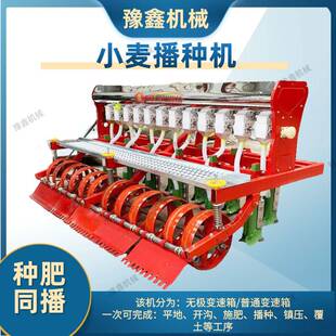 小麦旱稻播种机苜蓿草油菜谷子高粱蚕豆种植机播肥一体机播种菜籽