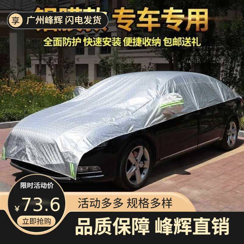 汽车车遮加阳罩半罩车衣夏1季防晒隔热防雨遮挡半身套厚防冰雹阳