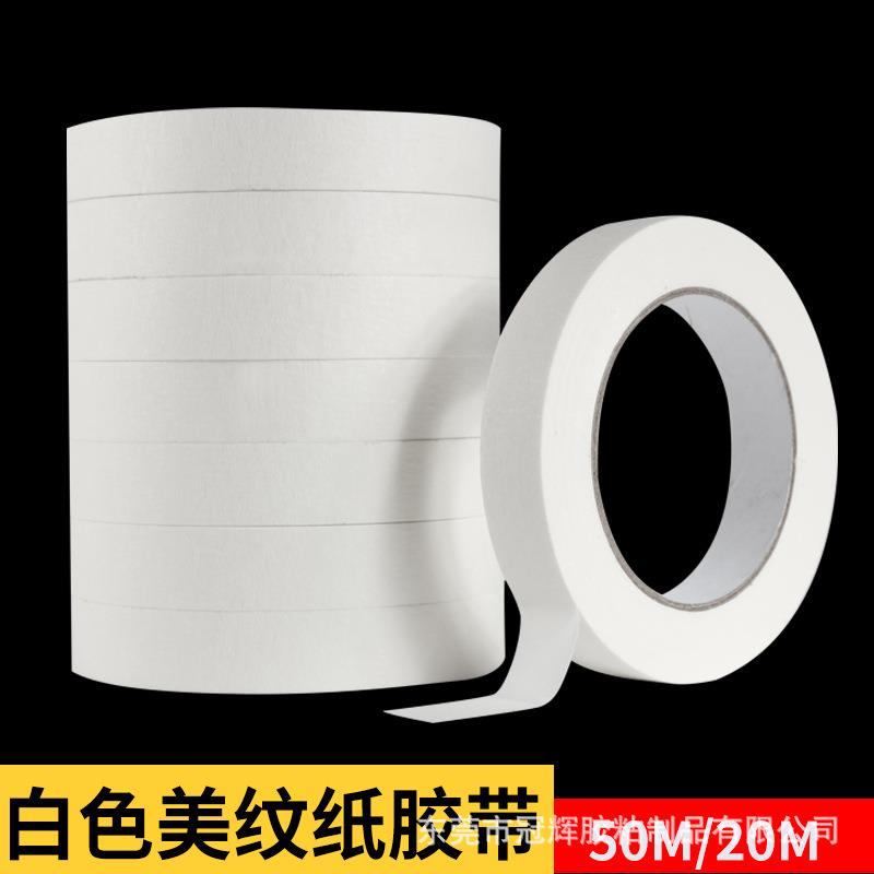 【UIG白色粘高美纹纸修可用于遮蔽装饰喷漆美胶缝装带】易撕皱纹