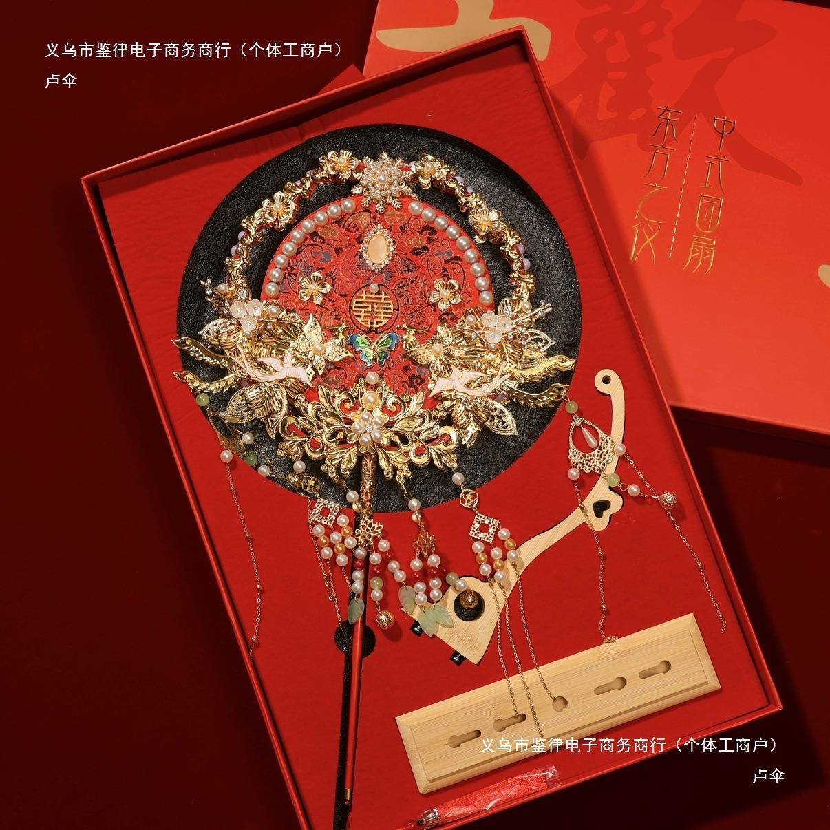 团扇面结婚新娘材料秀禾新婚礼婚CLR成喜扇手工扇子品双婚嫁