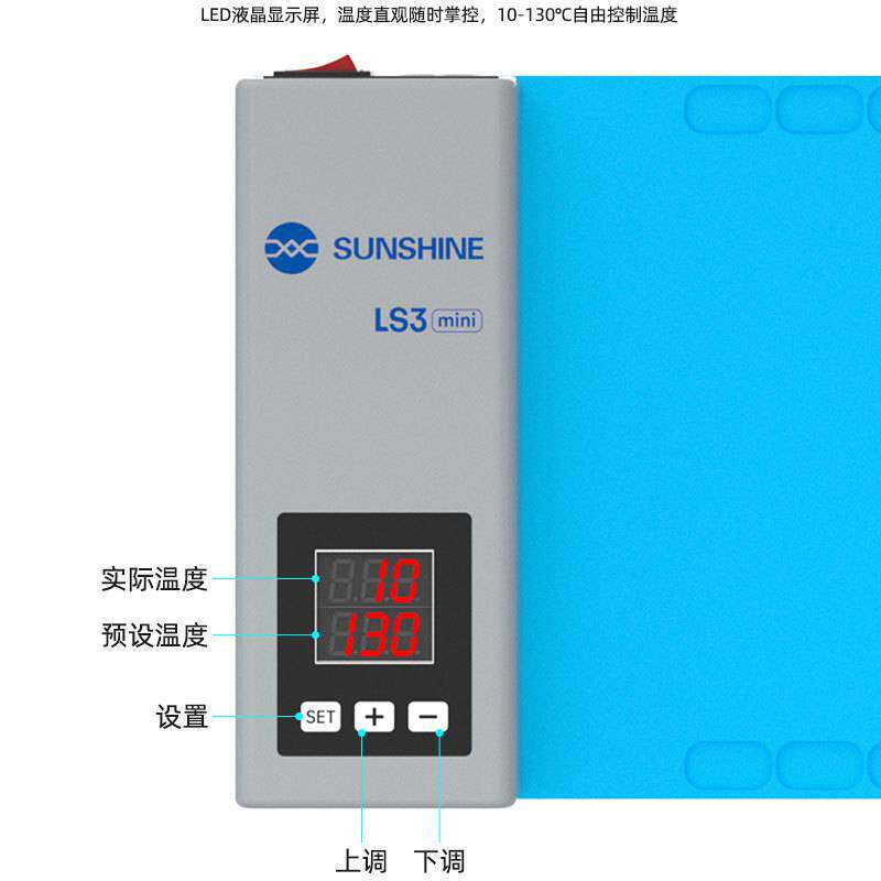 新讯工具LS3 MINI LCD拆屏宝手机平板维修工作垫换屏拆屏加热分离