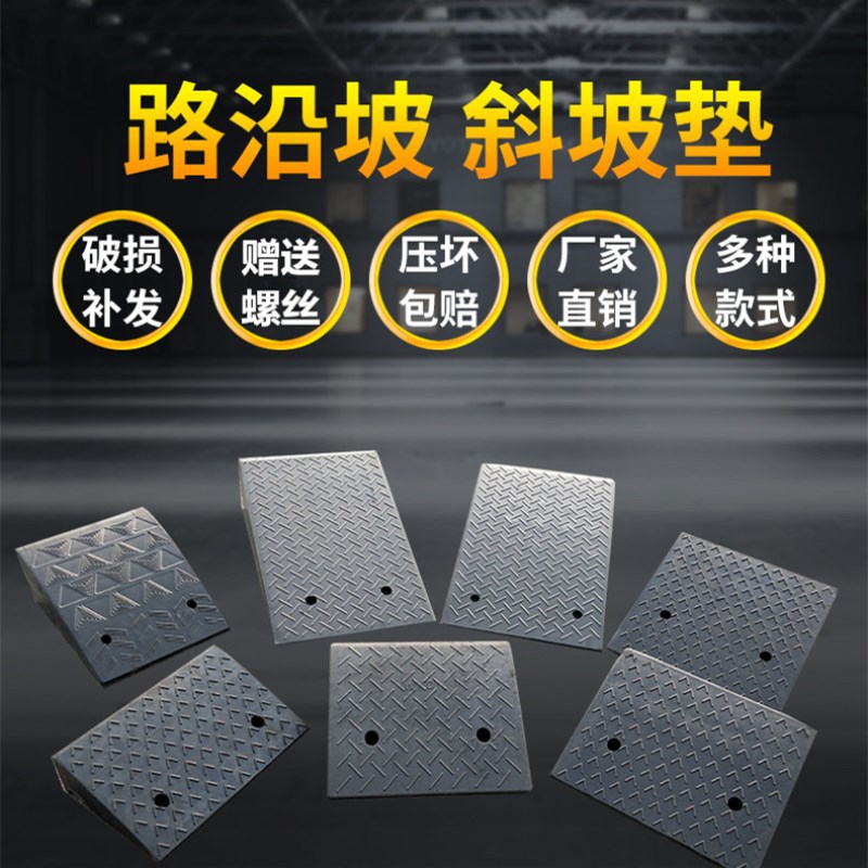 橡胶台阶垫台阶板三角垫门槛垫马路牙子斜坡垫路沿坡汽车上台阶垫