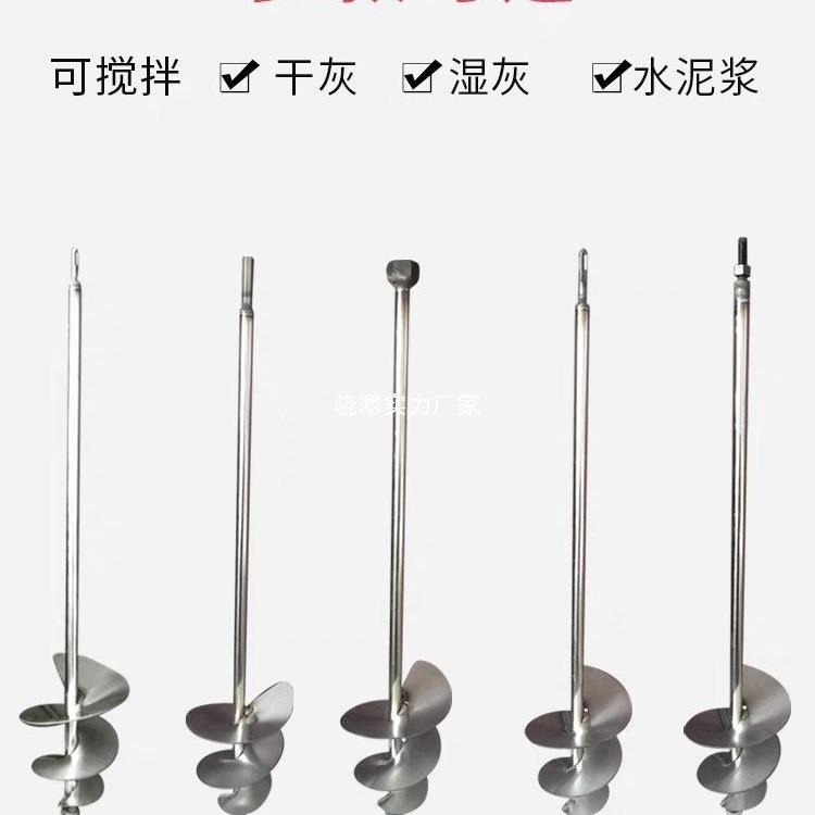 水泥沙子搅干拌633拌杆打灰杆不锈钢两用搅拌器湿蜗牛款电锤灰