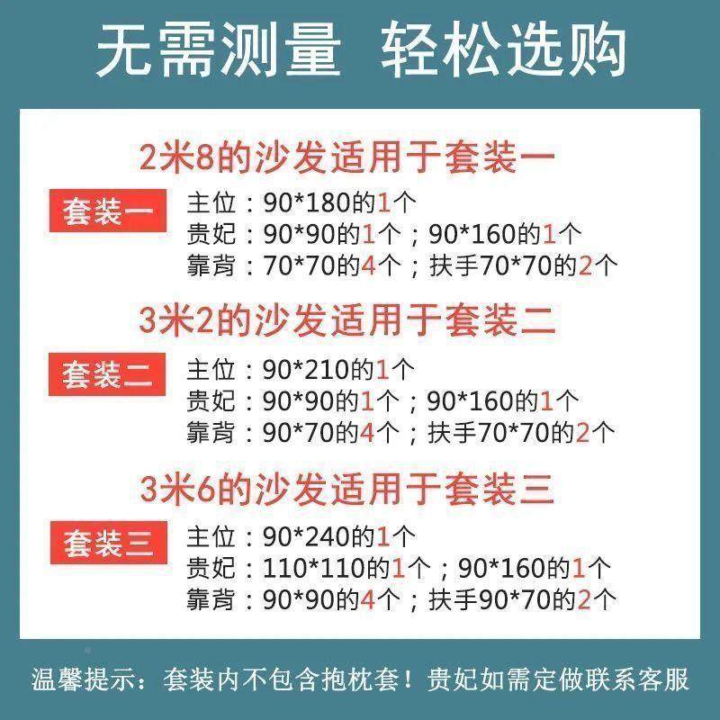 沙发垫套装防套四通皮沙发套罩季滑cp#36266盖布花边背用巾