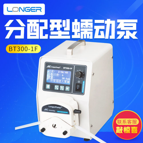 保定兰格 BT300-1F  实验室灌装蠕动泵 YZ1515X泵头分配型蠕动泵