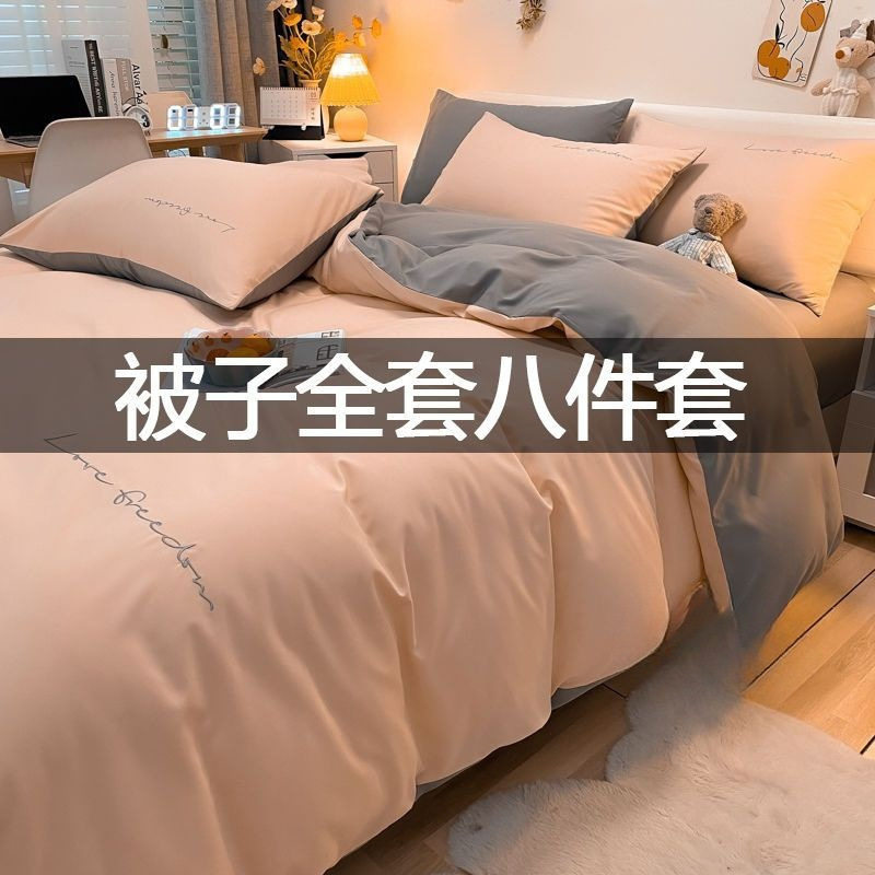 家用双人被子全套一整套被芯枕头全套装宿舍床上用品单人床单