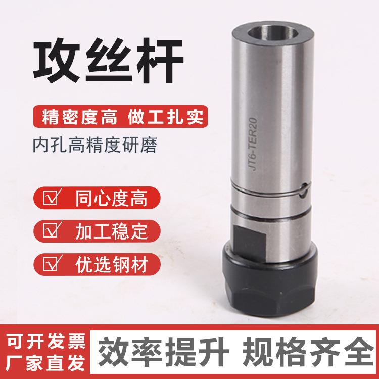 520/43各423过载保护钻孔攻丝快夹头种j5230型号攻换丝夹头攻丝延