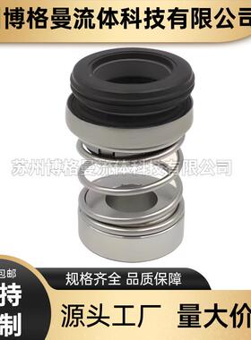 厂家直供ZS机65封-40-200/1981机械密封南方泵用械密轴封水封
