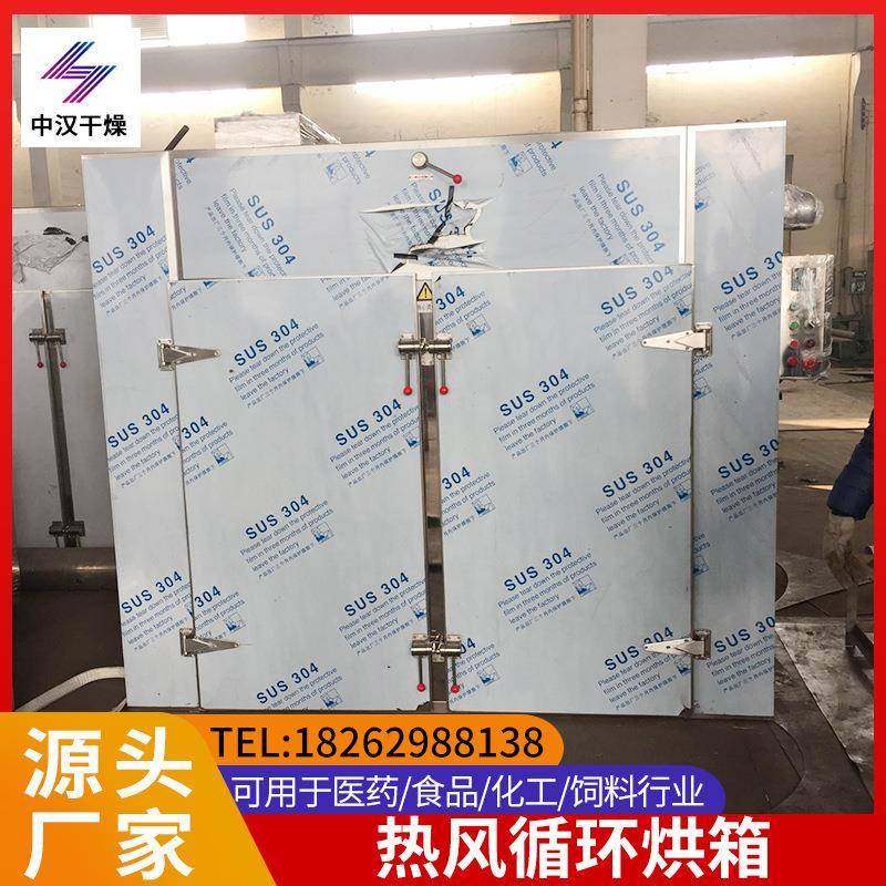 热CT-C风循环箱，柿红枣烘干机，楂蜜枣烘箱，饼烘房，山片烘烘干,机械设备,干燥机/干燥箱/烘干机,淘宝优惠券,粉丝福利购,淘宝优惠卷