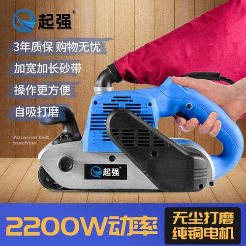 大功率4寸坦砂带机手提XVG式平砂光机光木工面打磨机砂磨机克抛机
