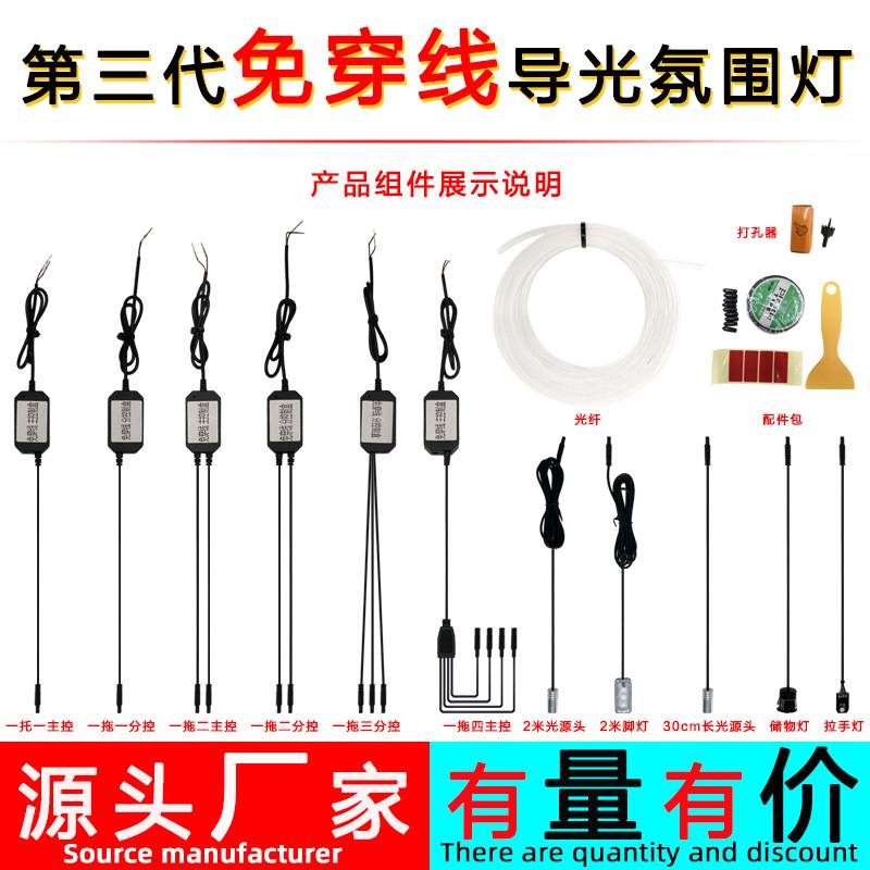汽车氛围灯隐藏式亚克力led幻彩音乐气氛灯手机APP控制64色免穿线