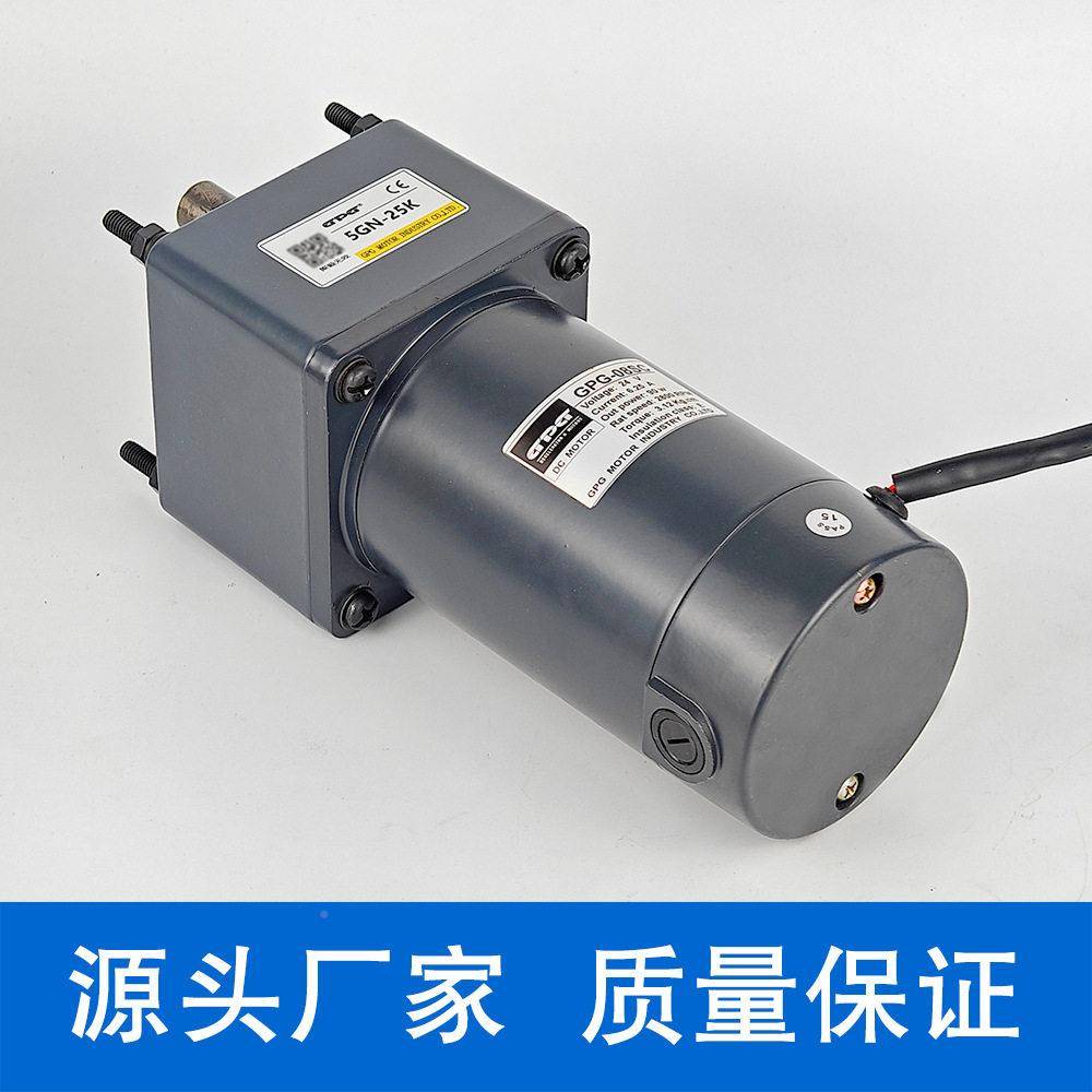 gpg台邦电动机速直速流电机物流分拣输线用12vv24送直210流电机