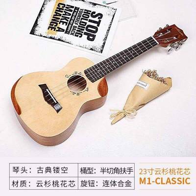 尤克里里uk21/23/26le3e夏威l夷四弦小吉他21寸2寸26u寸乌克丽丽