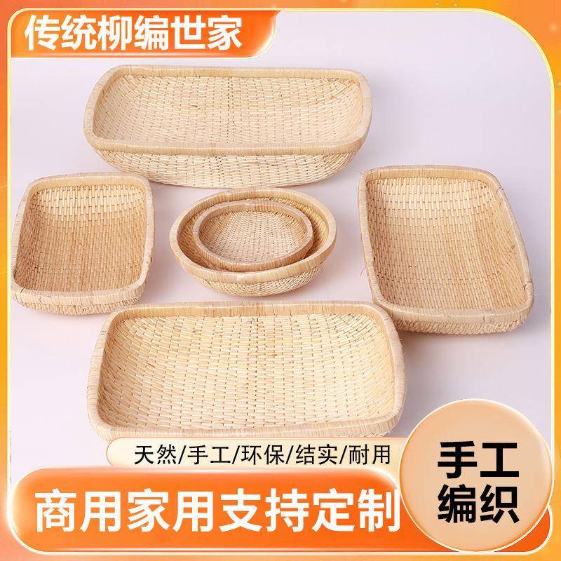 长柳编笸箩藤编饼收纳筐方12大号簸箩馒头筐柳条簸箕现形捞箩筐