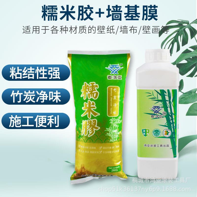 徽鸿亚墙纸墙布糯米胶壁纸壁布渗透基膜家装工装覆盖基膜厂家直供