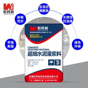 厂C家927直销高6强无收缩超细水泥灌浆次料桥梁设备加固C400二灌