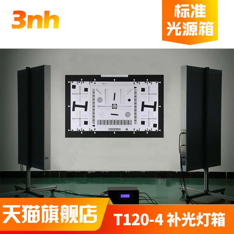 3nh测试chart图卡标定板汽车摄影棚多用途TC120-4标准光源补光灯