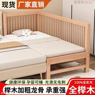 RSW榉木接儿床婴儿升降护栏加宽童拼儿床床边宝宝大床小孩婴实木
