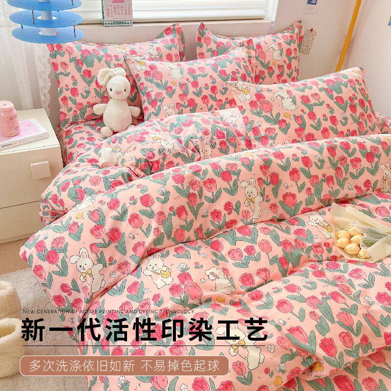 纯棉床上四件套100全棉学生宿舍家用田园风床单被罩三件套四季款