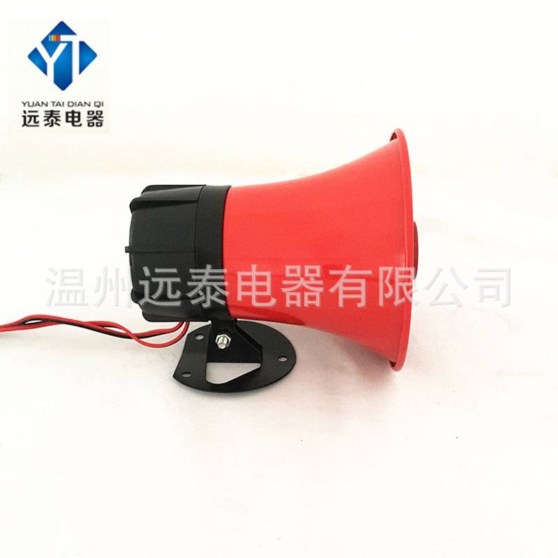 厂家直销洒水车音乐喇叭12V/24v兰花草环卫车高音红色喇叭扬声器