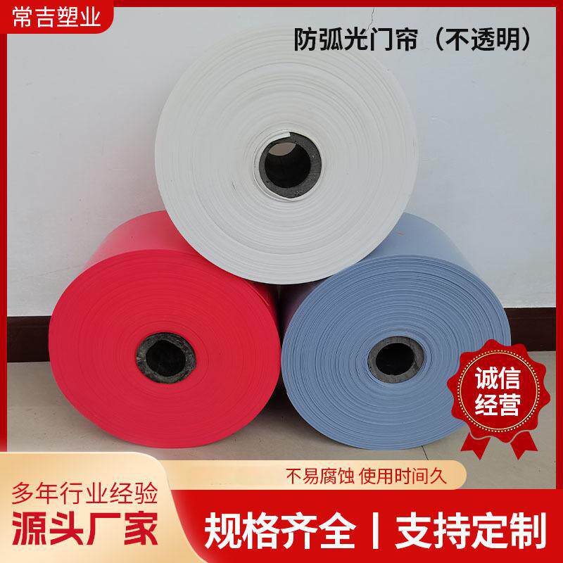不透明塑料门帘电焊焊接防护屏防弧光分区隔断挡防火阻燃商用场所