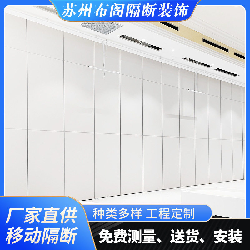 宴会厅移动隔断展览馆会议室多功能厅吊轨活动墙屏风隔音可移动