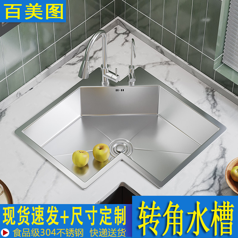 8V厨房转角异形水槽L型拐角水池大单槽304不锈钢定 制定 做洗碗洗