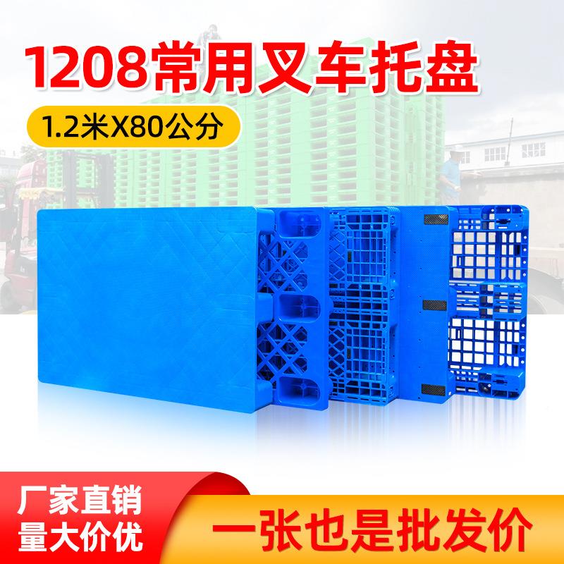 重庆塑料胶托盘厂物流板栈板仓库货架堆码叉塑重IAC车货地台垫仓