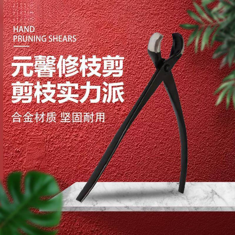 元PYE馨球业节剪球具形剪工盆景专造型球头剪盆景套装工具修枝剪