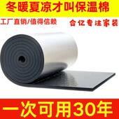 隔热粘屋顶保259温自铝橡塑棉光房隔阳热膜加厚铝箔箔耐高温隔热