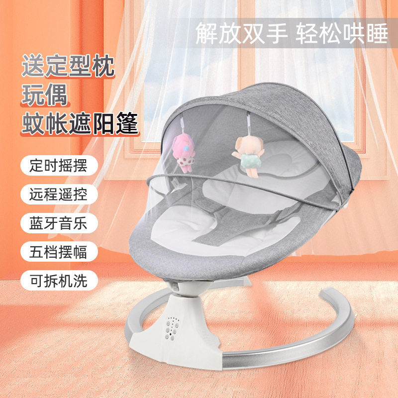 婴儿电动摇椅摇床源头厂家直供跨境摇篮哄娃睡新生儿安抚椅婴儿床