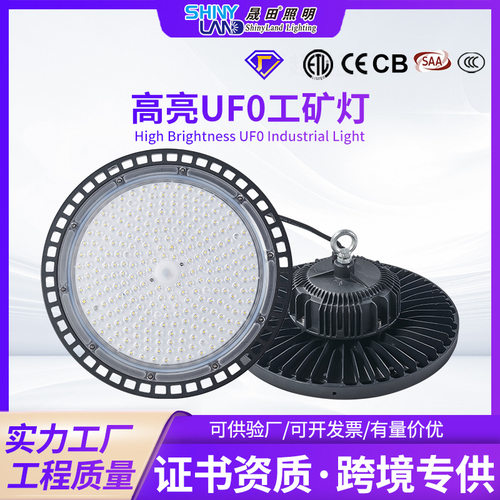 防水超亮led飞碟灯跨境车间工程球馆工业厂房工厂灯ufo工矿灯足瓦