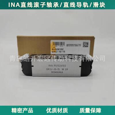 INA滚子29承RUS19069R0US19105RS轴2686RUUS26102RUS26126GR3