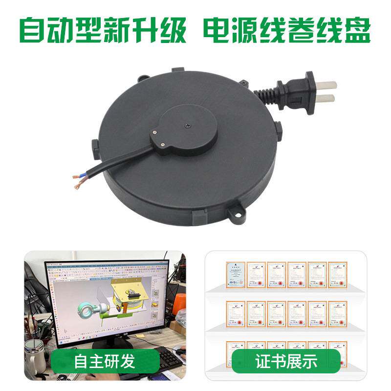2芯电源线卷线器家电电器延长线移动收线盘电风扇自动伸缩绕线盘