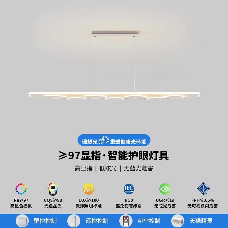全JWZF-315光谱长条餐厅吊一字极简岛餐桌吧台餐客厅灯台吊灯广东,家装灯饰光源,智能吊灯,淘宝优惠券,粉丝福利购,淘宝优惠卷