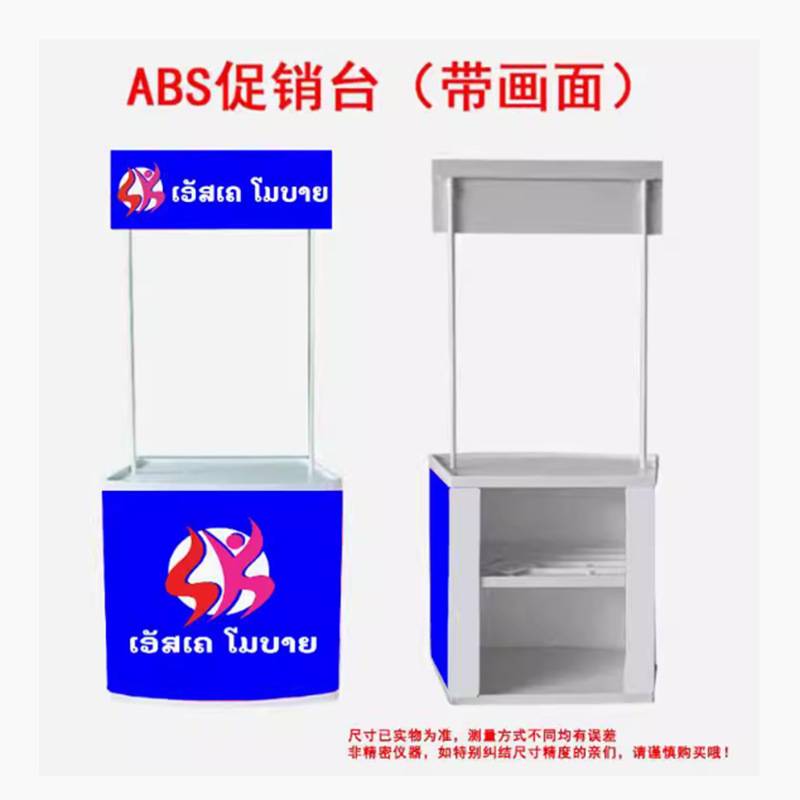 定 制PP促销台 超市折叠试吃台展示架便携式会展广告桌展台