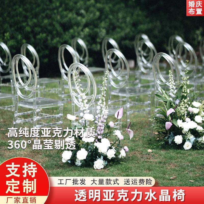 亚克力外明水厅晶椅酒店宴会婚庆礼堂透户活动塑料拿破仑竹GQL节