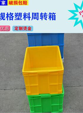 厂家75箱5塑料箱子大号收纳箱带轮周装转快递分拣WFT箱服分拣箱