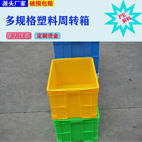 厂家75箱5塑料箱子大号收纳箱带轮周装转快递分拣WFT箱服分拣箱