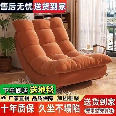 PSW人摇沙发摇懒椅网红月亮摇躺椅沙成发椅客厅阳台家用人休闲单