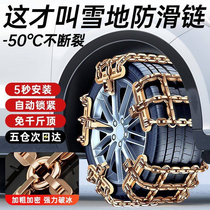 汽车轮胎防滑链suv轿车越野车通用型雪地不伤胎小车新型冬季链条