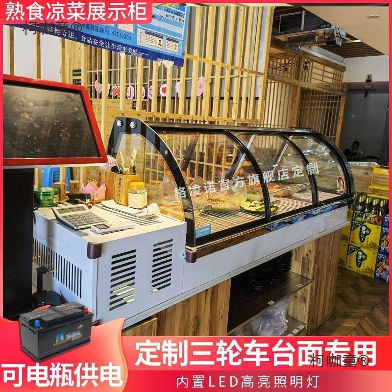 三轮车摊冰柜保鲜878展示柜户移外动车载冰箱小型网红摆麦冰粉推