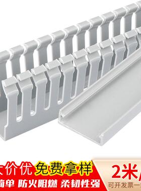 PVC细齿线槽plc弱燃电柜QNL线v槽阻布灰色u型开口密齿pc线槽整箱