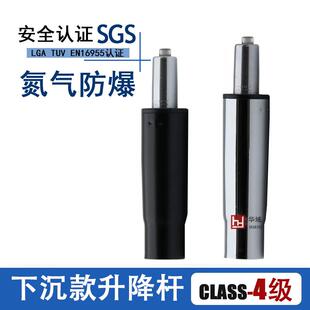 5IJO4级下降沉款配办公椅气压杆电脑转椅升杆老板SLL椅气缸椅件