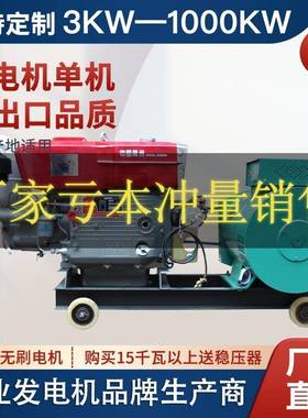 常州单/缸柴常州款-1油发电机组10/15kw/202430千瓦三相0380v单/