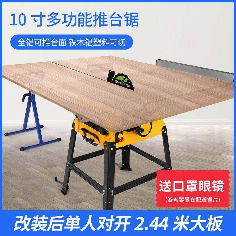 能10寸多功木工台锯推锯台式切锯割机电圆锯斜切家用842裁板台锯