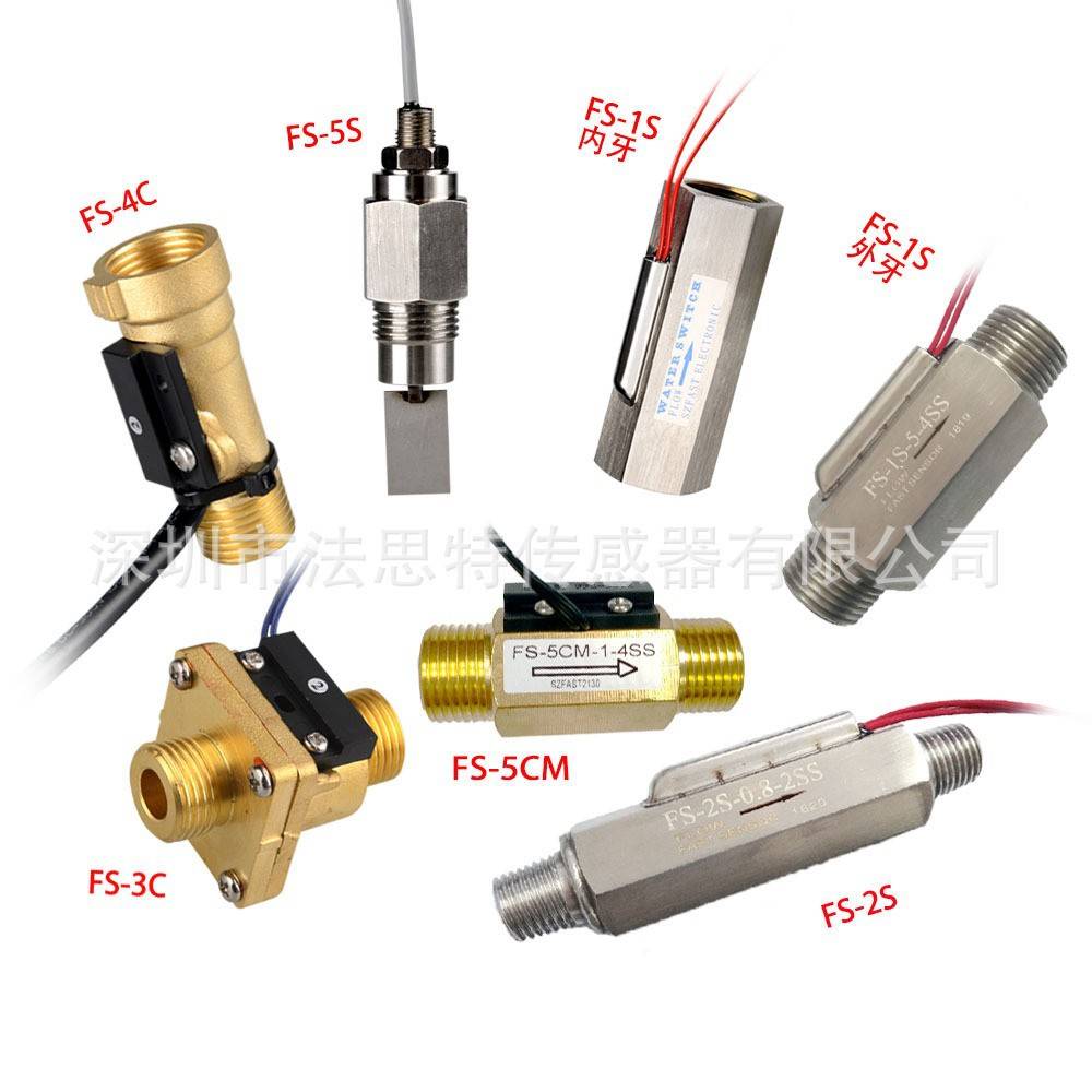 4分接口FS-1S-XX-4SS不锈钢水流开关内外牙可选冷水机油冷机优选
